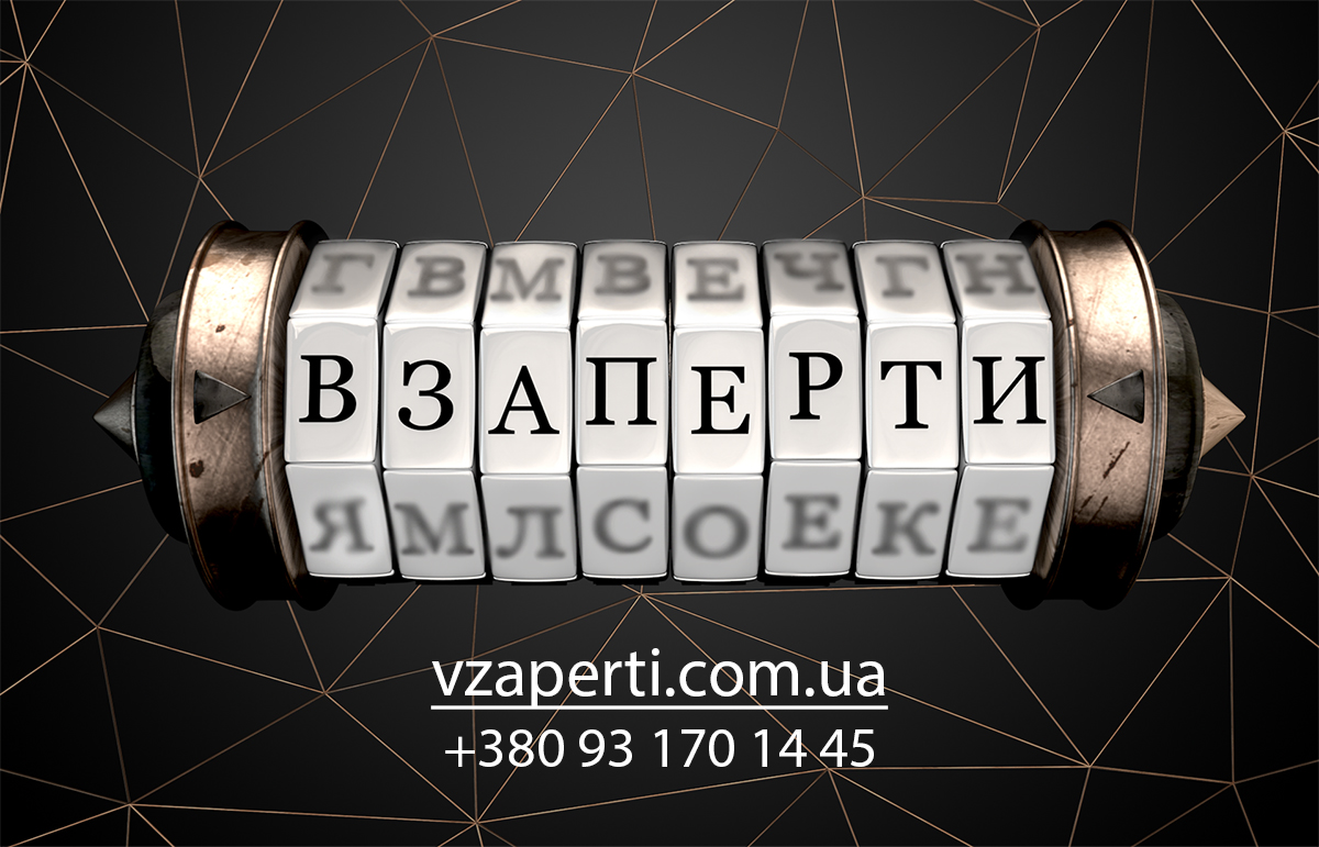 Изображение Взаперти 