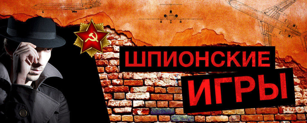 1 Фото квест кімнати Шпигунські ігри в місті Харків