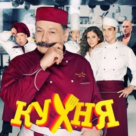 Картинка квест комнаты Кухня в городе Одесса